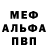 Альфа ПВП крисы CK Abdullah Arkani