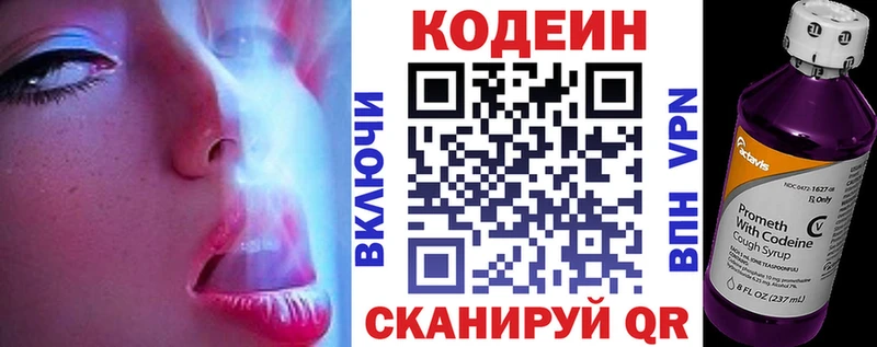 Кодеиновый сироп Lean напиток Lean (лин)  Купить  Малая Вишера 