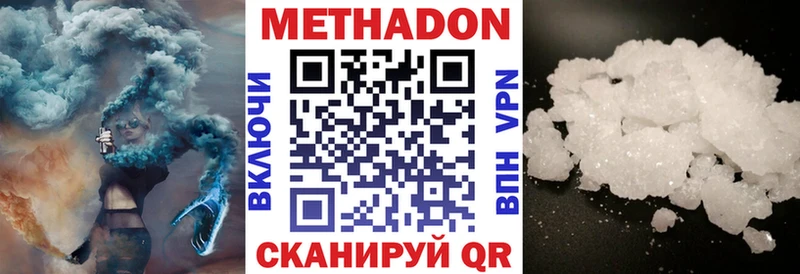 МЕТАДОН белоснежный  Купить  Малая Вишера 